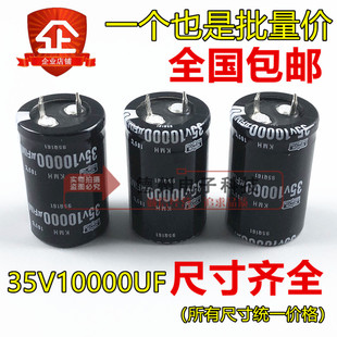 35v10000uf 电容 22x40 25/30x30 25x45音频功放滤波发烧音响常用