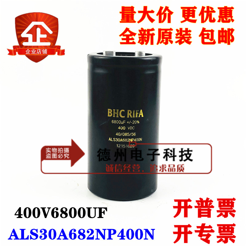 ALS30A682NP400N KEMET全新滤波电容400V6800UF BHC RIFA基美电容