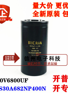 ALS30A682NP400N KEMET全新滤波电容400V6800UF BHC RIFA基美电容