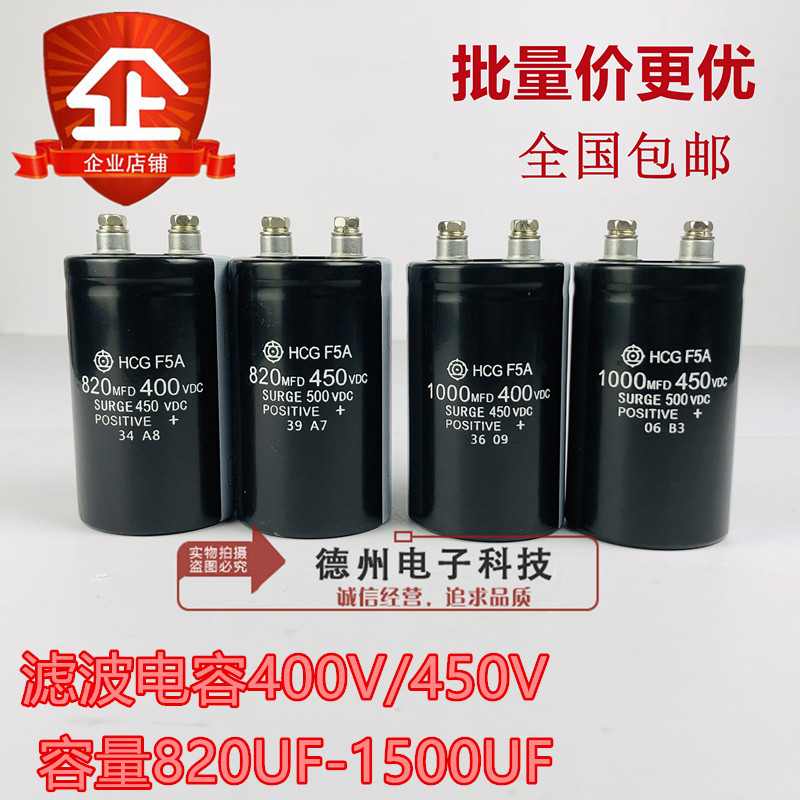 HCGF5A日立400V450V820UF1000UF1200UF1500UF全新滤波/变频器电容