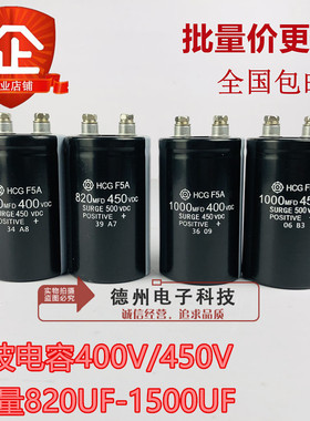 HCGF5A日立400V450V820UF1000UF1200UF1500UF全新原装进口电容