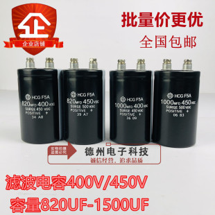 HCGF5A日立400V450V820UF1000UF1200UF1500UF全新原装进口电容