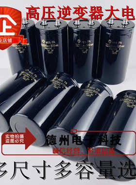 HCGFA 600v22000uf逆变器500v18000uf33000uf储能高压大容量电容