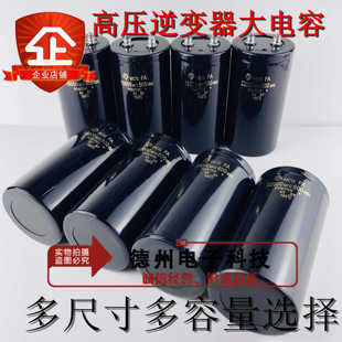 HCGFA 600v22000uf逆变器500v18000uf33000uf储能高压大容量电容