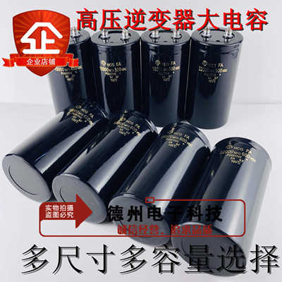 HCGFA 600v22000uf逆变器500v18000uf33000uf储能高压大容量电容