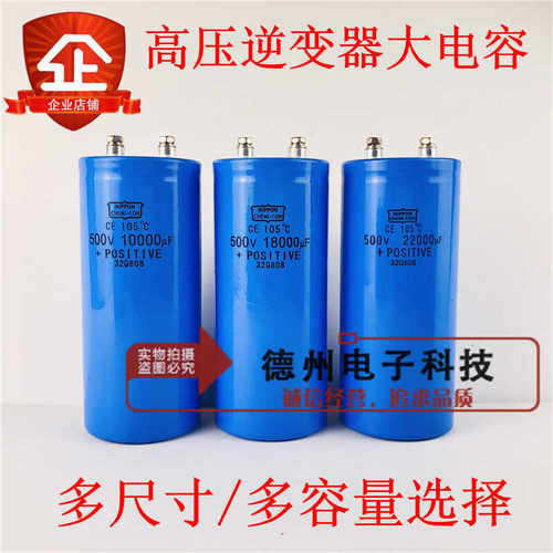 黑金刚600V22000UF高压直流500V逆变器大电容500V18000UF33000UF