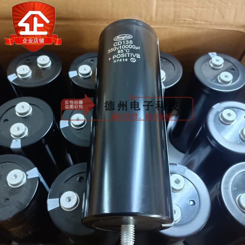 全新原装江海CD138 350V10000UF 77*220 底部带螺杆 变频器电容