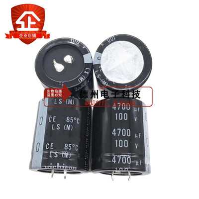63V80V100V4700UF全新 日本nichicon尼吉康电解电容30x40 35x50