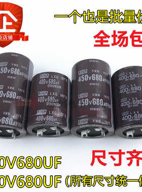35X40/60 正品黑金刚450V680UF 400V680UF方脚电容