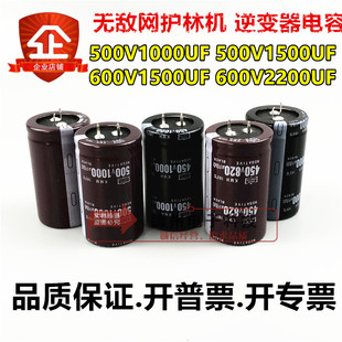 黑金刚电容500V1500UF 1000UF 600V1500UF2200UF高压逆变器电容
