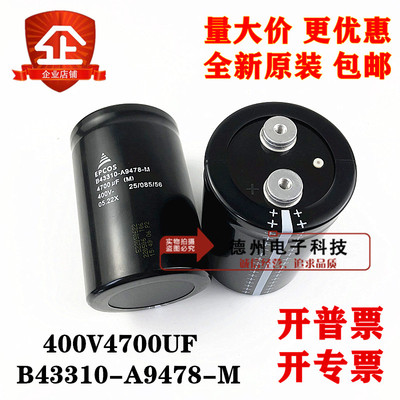 全新爱普科斯 450V5600uF B43456-S5568-M3 原装进口电解电容器