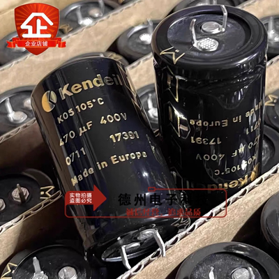 全新意大利肯德 Kendeil K05 400V470uF 胆机发烧电容 35*50现货