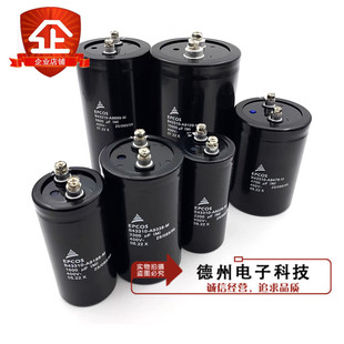 6800UF400V西门子EPCOS电容450V4700UF3900UF3300UF1500UF全新