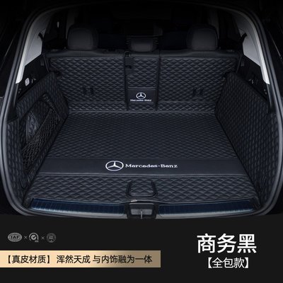 适用奔驰GLE350/GLE450/320/400/ML轿跑尾箱垫15-2024款后备箱垫