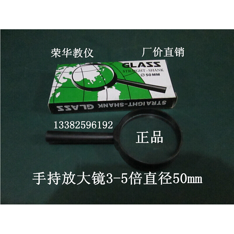 。放大镜 手持放大镜5倍直径不小于30mm 老人儿童学生读书看报