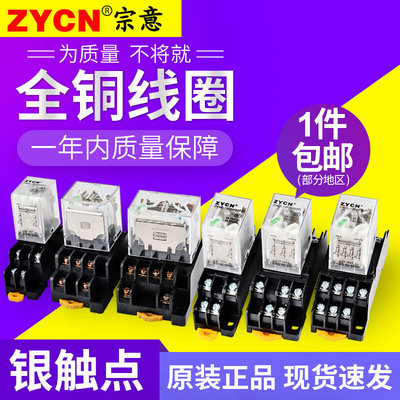 。小型电磁中间继电器220v交流12v24v直流hh52p53p54p64p底座8 14