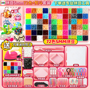 拼豆豆手工diy材料包套装全套融合豆底板5mm拼豆熨斗玩具模型