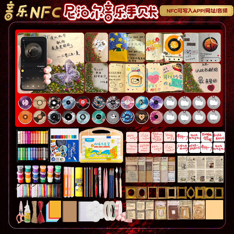 尼泊尔手账本计划本材料包全套