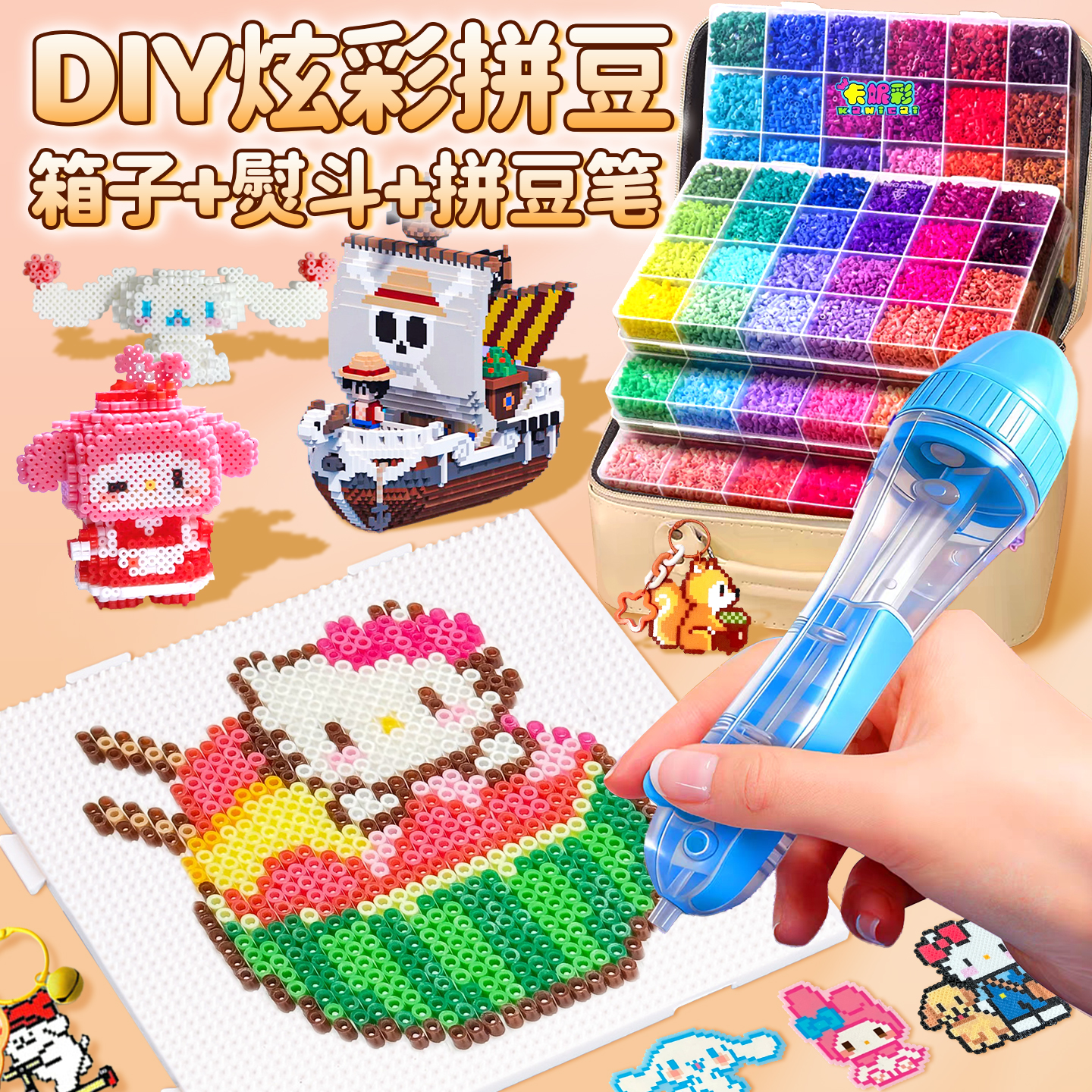 拼豆豆全套融合拼豆套装手工diy材料包工具补充包烫纸笔专用熨斗