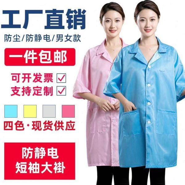 褂蓝色短袖工作服大电子白色男粉食品女短款上衣无尘服防静电服厂