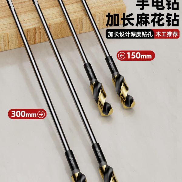 专用杆木工柄高硬度手电钻转大全加长麻花钻钻头模板打孔头加长小