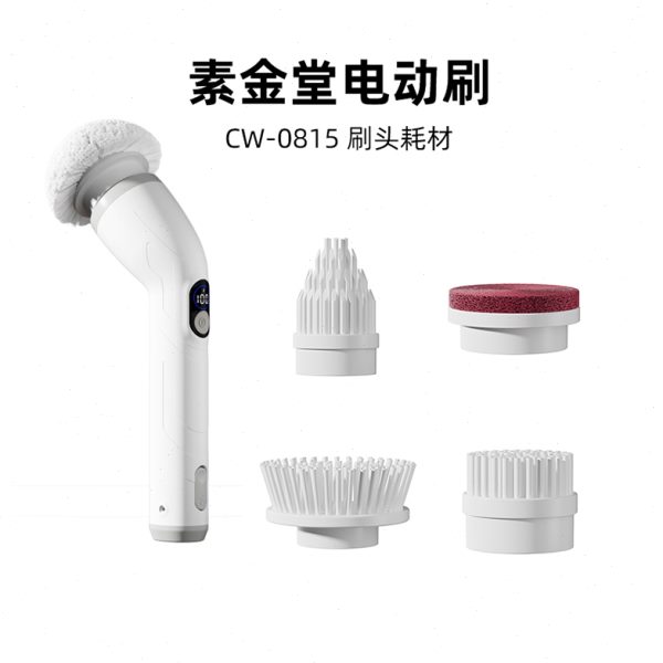 8015 C耗材电动刷头配件刷W清洁-
