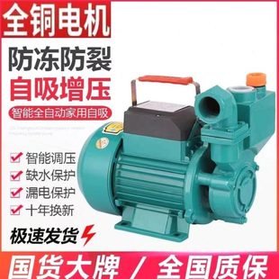 泵220全自动家用增压泵小型自吸泵道加压自来水管V水井德国进口静