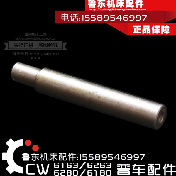 0沈阳61  溜大连  6轴板W箱8WC阳 圆  德州C小61轴安车床 轴3配件