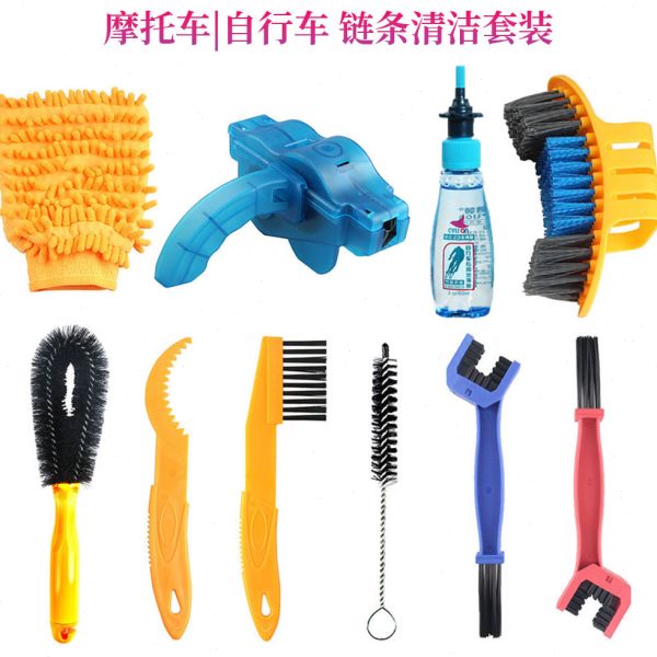 链链养护工具套装盒清洗器器公路车自行车链条器洗链条单车保养洗