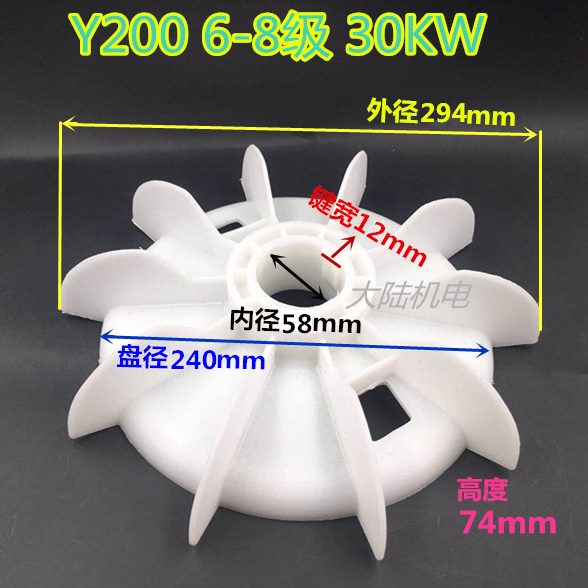 叶Y30高级9温加大面6/电动机378相K-/4三22外径W风扇叶2/200风