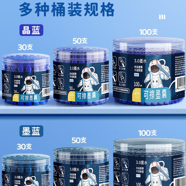 墨囊钢笔擦三年级可蓝专用快力文墨水摩易32.换mm6.墨囊小学生黑
