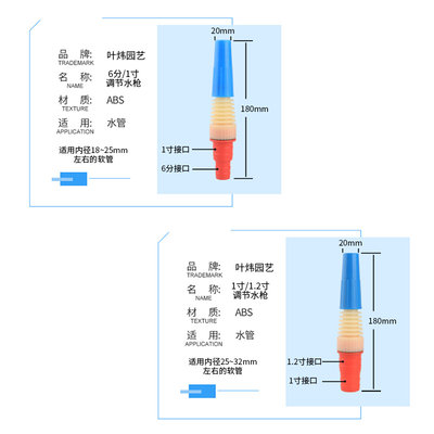 。6分1寸1.2寸浇花喷头农用浇地浇菜花园水管洒水洗车喷头喷枪菜