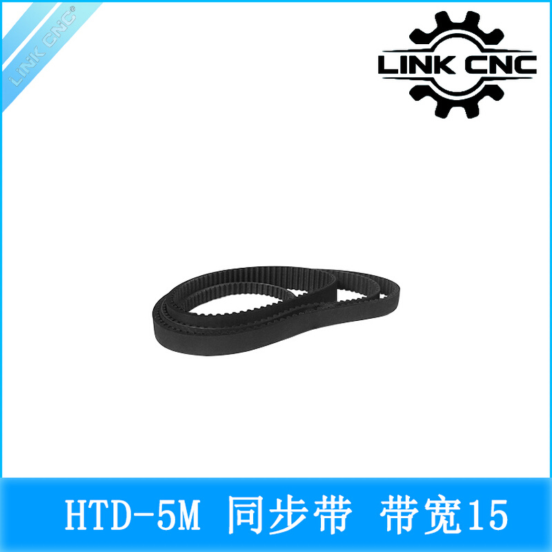 LINK CNC皮带环形带HTD5M橡胶同步带节线周长840mm-2950mm