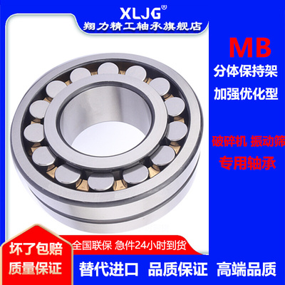 瓦房店调心滚子22316 22318 22319MB矿山机械 破碎机 振动筛轴承