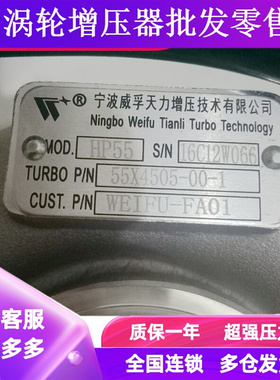 江淮好运轻卡配HFC4DA1-1发动机HP55原厂涡轮增压器 55X4505-00-1