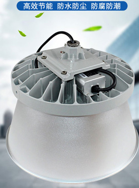 SW7420 LED高顶灯60W SW7440 LED高顶灯 150W/180W/210W工矿灯