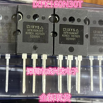IXFK160N30T 160A 300V TO-264 全新IXYS大功率MOS场效应管
