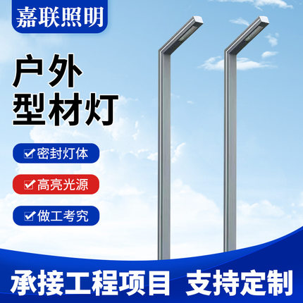 型材灯阻水户外庭院灯小区公园别墅广场道路照明LED户外铝型材灯
