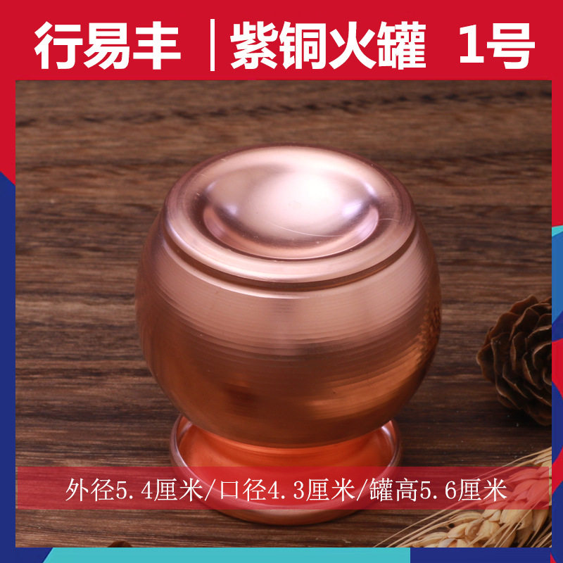 铜罐厂家供应美容院用红铜罐 纯铜紫铜罐 拔火罐紫铜火罐院线产品