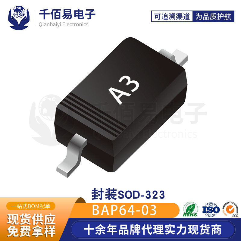 科范微 BAP64-03 通用PIN二极管 SOD-323 丝印A3 贴片二极管 现货,鲜花速递/花卉仿真/绿植园艺,其它园艺用品,淘宝优惠券,粉丝福利购,淘宝优惠卷