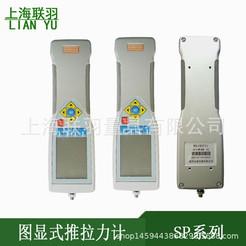 SP-200图显式推拉力计山度200N(0.5kg) 曲线显示拉压破坏测试张力