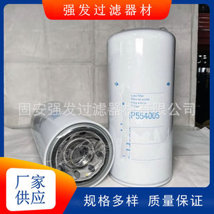 P554105  J6631机油滤芯P551808 P554005工程机械矿山设备配件