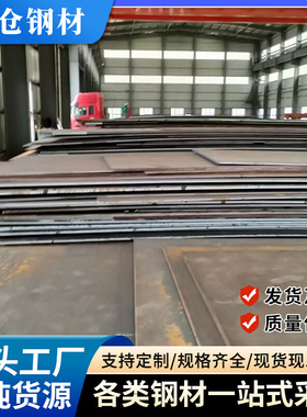 宝仓耐酸耐腐蚀钢板耐大气候09crcusb耐候板集装箱现货集装箱专用