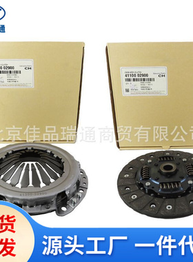 离合器压盘片 41300-02900 41100-02900 41300-02810 41300-02800