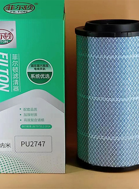 厂家供应  重汽空气滤清器710W08405-0017/710W08405-0032 pu2747