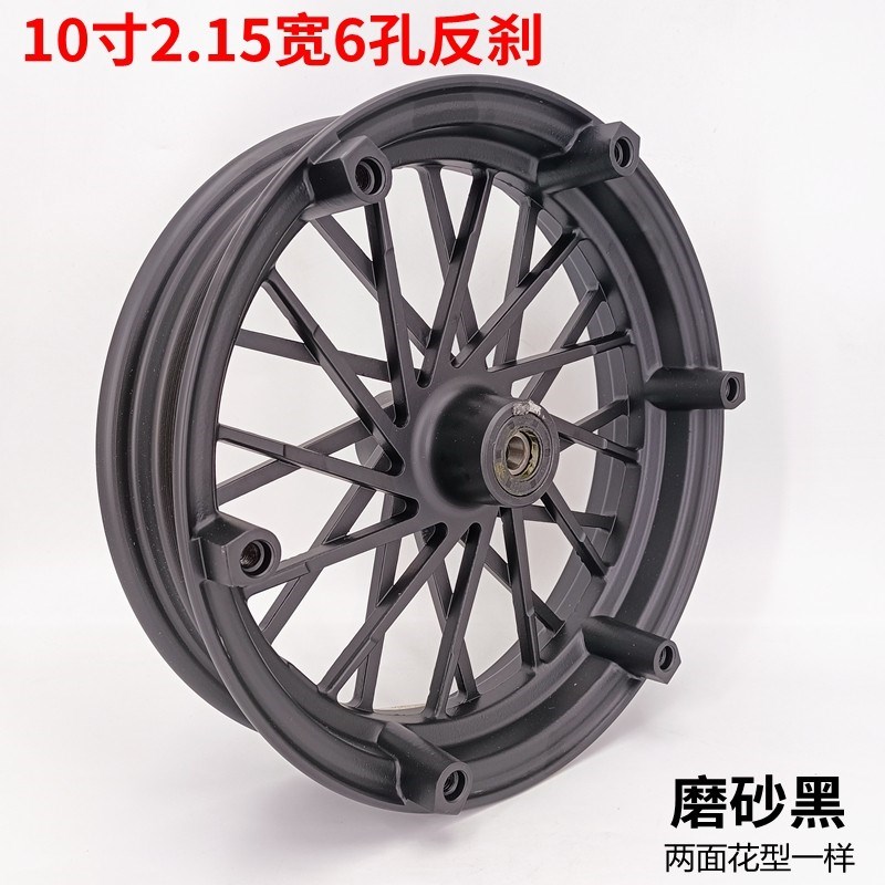 10寸12寸电动车反刹碟刹前轮3.00-10电摩反扣碟刹钢X圈轮毂前铝轮