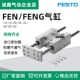 200 F80 250 FENG12 FESTO 180 100