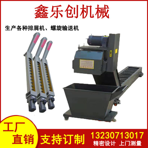 宝鸡CK7660L 7530 7663Z 51C160数控车床排屑器7550铁屑螺旋输送