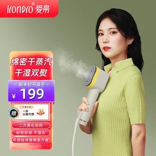 烫衣服烫衣 IronPro手持挂烫机家用熨烫机增压蒸汽熨斗小型便携式