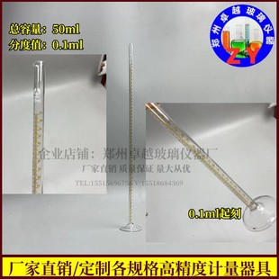 玻璃精密量筒50ml毫升分t度0.1ml玻璃耐酸碱耐高温精密刻度量筒